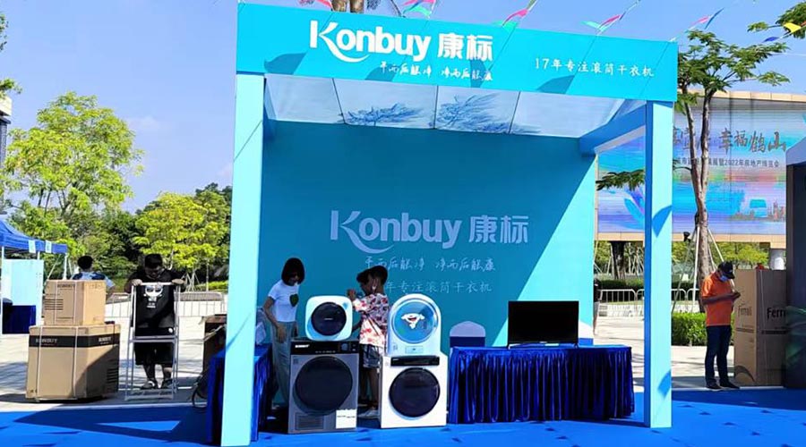 矚目！金環(huán)電器衣物烘干機(jī)走進(jìn)鶴山市城市建設(shè)成果展覽會(huì)