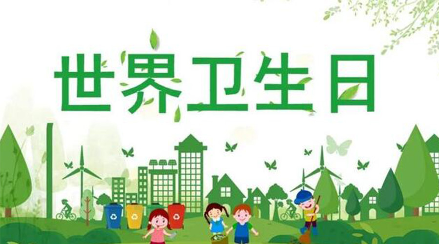 4.7世界衛(wèi)生日！滾筒衣服烘干機(jī)全面保障衣物干凈衛(wèi)生