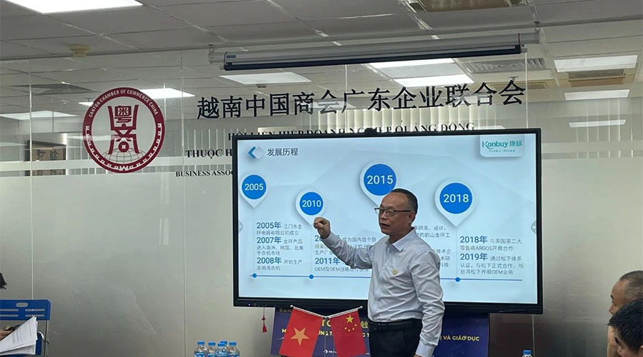 領(lǐng)航出海 深挖機(jī)遇，金環(huán)電器赴越南拜訪越南中國商會廣東企業(yè)聯(lián)合會
