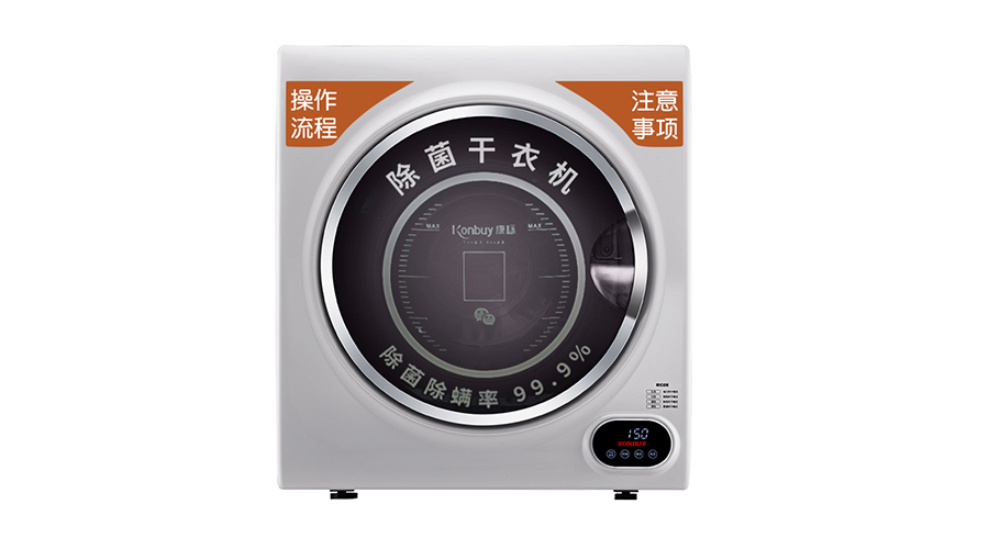 共享干衣機(jī)如何解決安全性關(guān)鍵問(wèn)題（一）