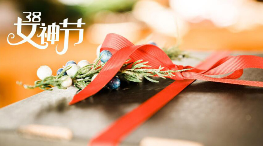 暖心實(shí)用！女神節(jié)禮物送什么好 金環(huán)電器來(lái)告訴你