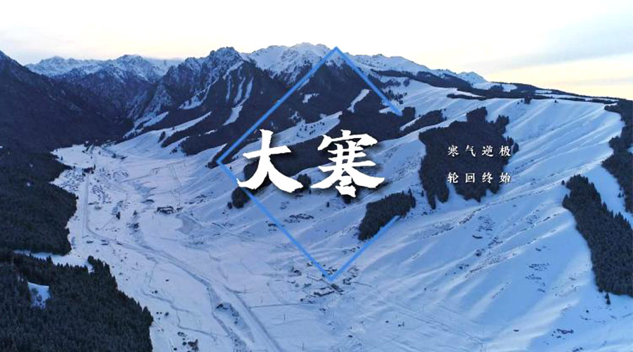 大寒時節(jié)！金環(huán)電器提醒大家要注意的事項