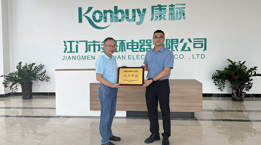 祝賀！金環(huán)電器獲得鶴山市“擁軍先鋒成員單位”榮譽(yù)稱號