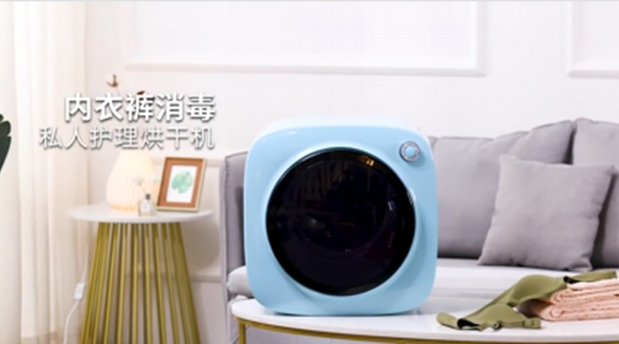 廣東迷你干衣機(jī)供應(yīng)廠家哪個(gè)比較好？