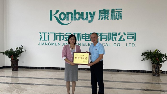 喜訊！金環(huán)電器榮獲2020年度納稅貢獻(xiàn)獎