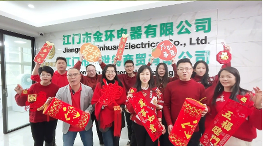 新春賀禧，金環(huán)電器恭祝馬年進(jìn)步