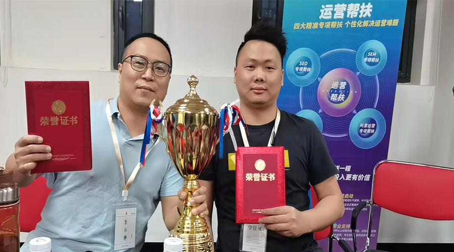 祝賀！金環(huán)電器勇奪“網(wǎng)站運(yùn)營(yíng)培訓(xùn)”冠軍團(tuán)隊(duì)榮譽(yù)