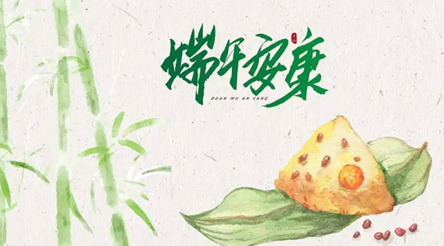 端午節(jié)吃粽子、賽龍舟的由來是什么？金環(huán)電器來告訴你