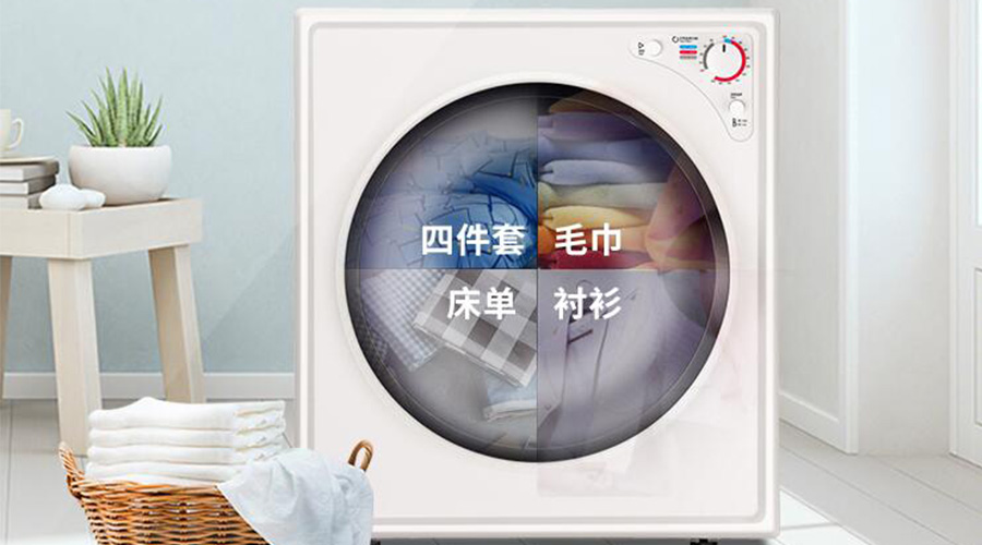 為什么要買(mǎi)獨(dú)立式衣物烘干機(jī)！看完就一目了然
