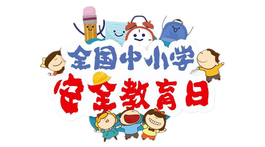 全國中小學(xué)安全教育日！滾筒衣服烘干機(jī)安全使用注意事項(xiàng)