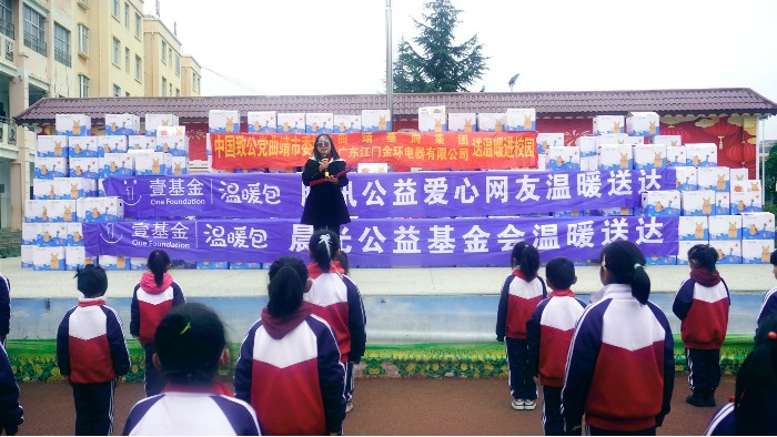 金環(huán)電器：溫暖傳遞，點(diǎn)亮云南山區(qū)兒童的冬日希望