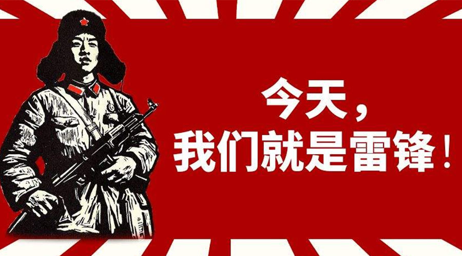 3月5日學(xué)雷鋒日！金環(huán)電器致敬我們身邊的雷鋒！