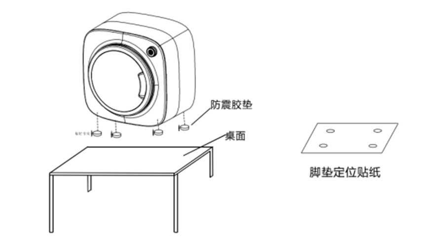 內(nèi)衣干衣機(jī)防震腳墊如何安裝穩(wěn)固？